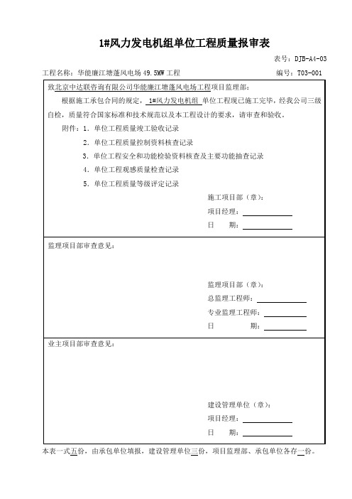 5210-2012最新版word格式