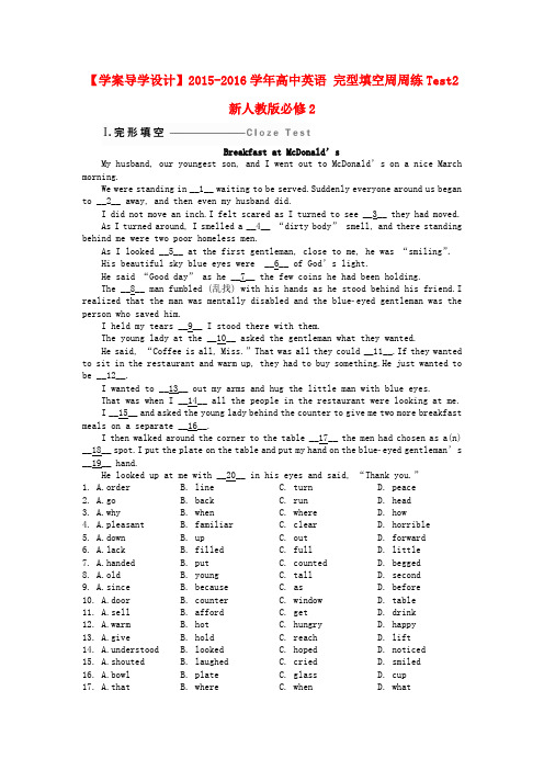 高中英语完型填空周周练Test2新人教版必修2