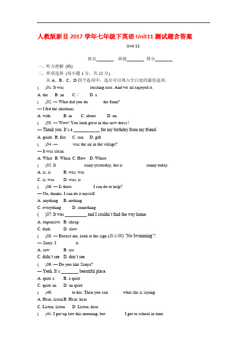 人教版新目标2017学年七年级下英语Unit11测试题含答案