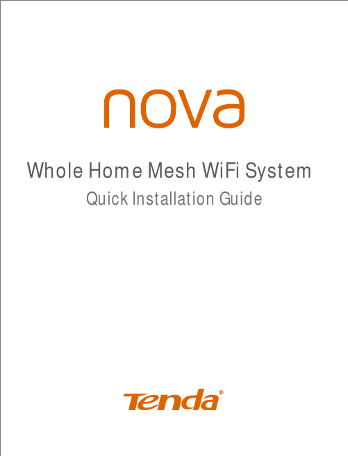 腾达nova MW6全屋Mesh WiFi系统快速安装指南说明书