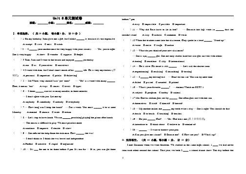 Unit 8单元测试卷 2020冀教版八年级英语上册(附答案)
