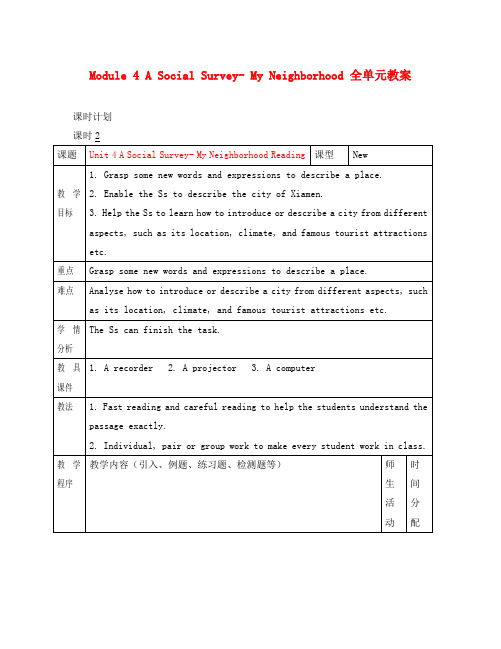 高中英语 Unit 4 A Social Survey- My Neighborhood Reading教案1 外研版必修1