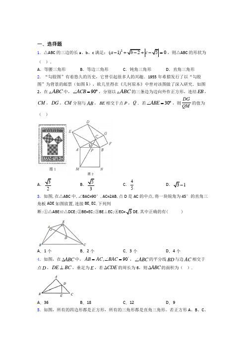 八年级初二数学下学期勾股定理单元 易错题专项训练检测试卷