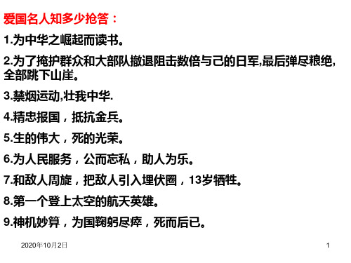 人教版六年级语文上册第二单元作文PPT课件