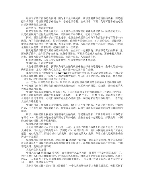 周其仁：从卖产品到卖方便