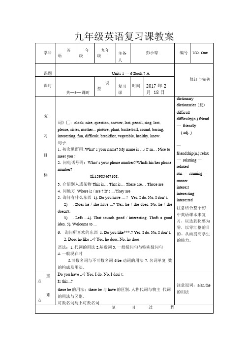 英语人教版七年级上册复习1-6单元.doc