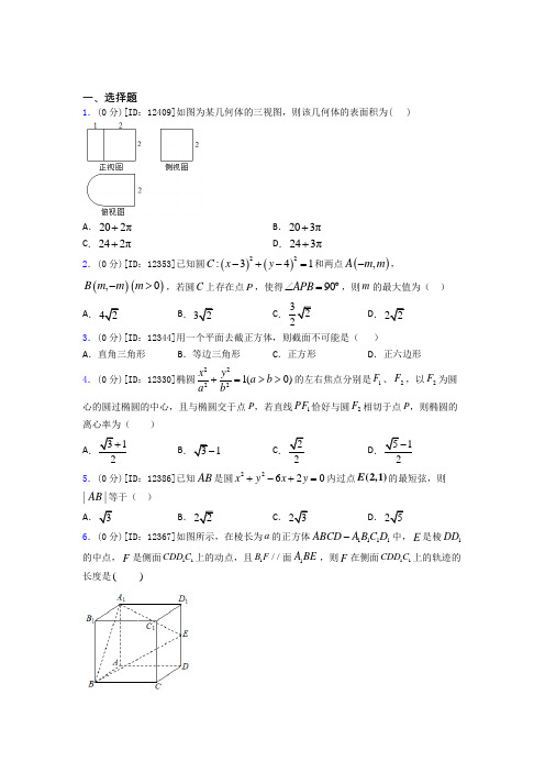 涡阳四中数学高一下期中复习题(培优提高)