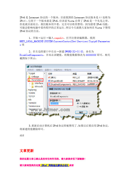 win7网络不稳定相关解决方案