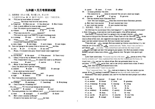 九年级英语九月题