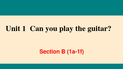 人教版七下英语Unit 1 Section B完整课件