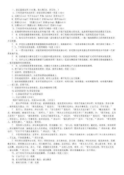 山西省大同市实验中学高二上学期期中考试语文试题.pdf