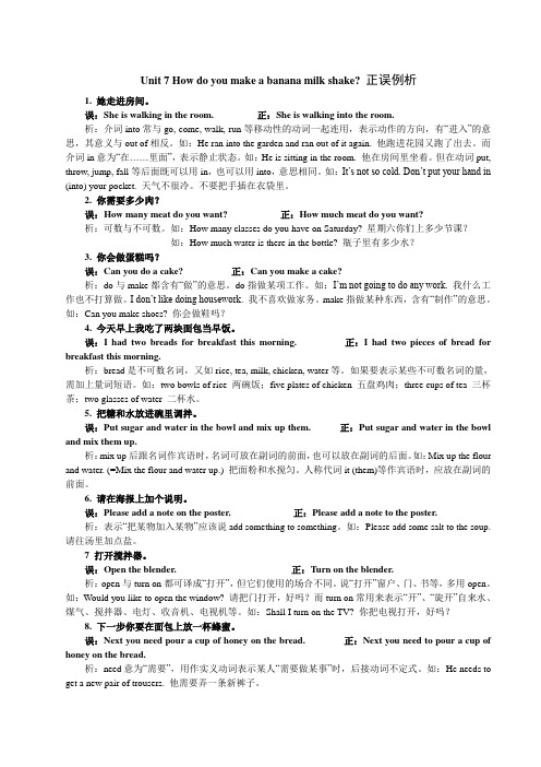 go for it八年级unit 7学案及试卷(用于家教或者自学)自己精心整理的2