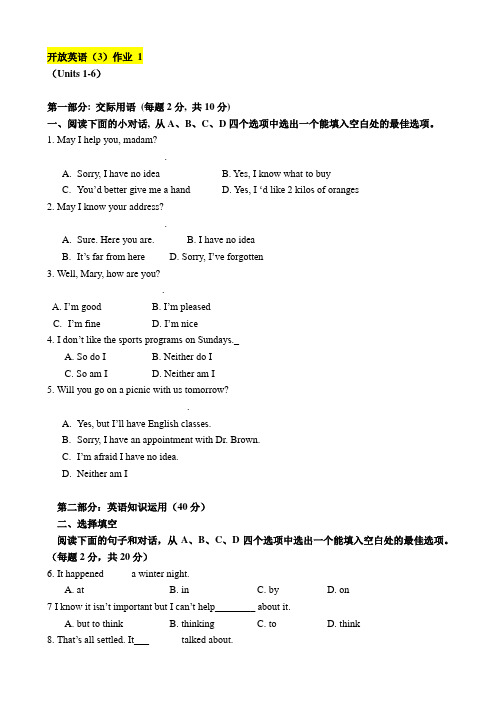 开放英语3形成性性考核册及参考答案3