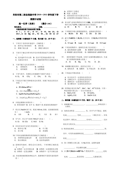 试题格式.doc农林下学期期末doc