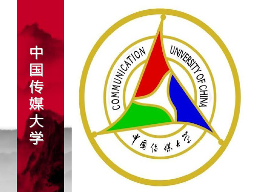 中国传媒大学 简介2