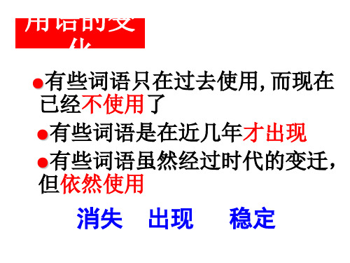 高三语文正确使用成语和熟语2