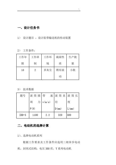 东北大学课程教学设计ZDD-5B