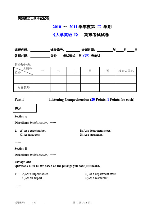 天津理工大学考试试卷 - 天津理工大学教务处