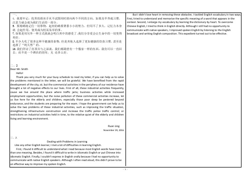 西南大学网络与继续教育学院0002〈英语〉大作业答案