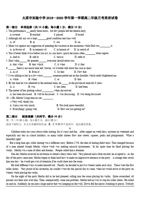 山西省太原市实验中学2019-2020学年高二10月月考英语试卷 含答案