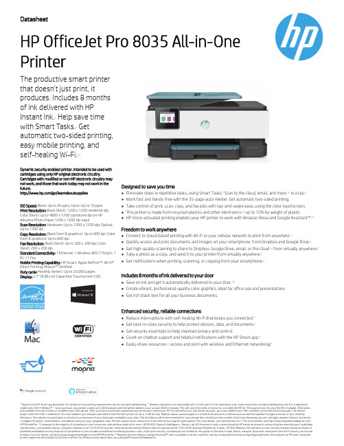 HP OfficeJet Pro 8035 多功能打印机说明书