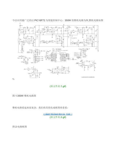 电动车无刷控制器电路图高清