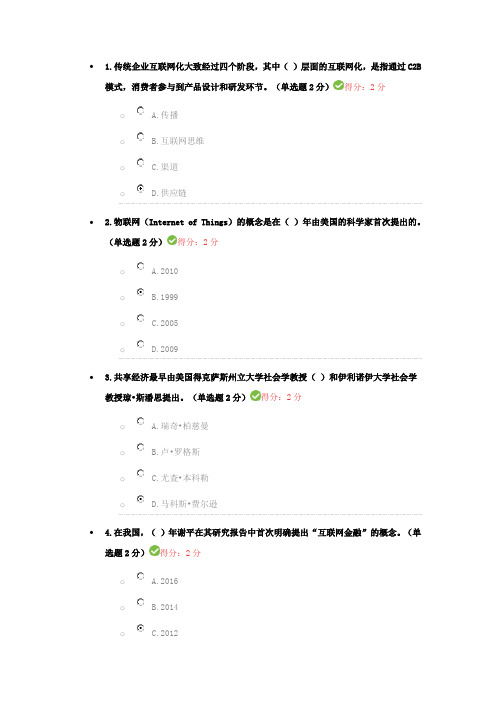 2017年广西公需科目考试试题与答案94分