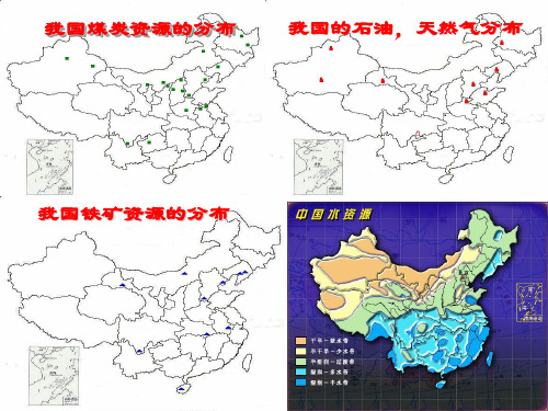 南水北调(30张)专题培训课件