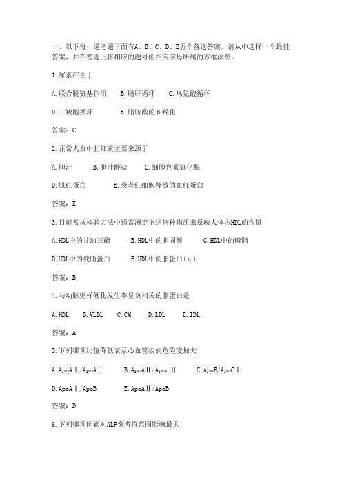 2016年初级临床医学检验技师基础知识考试试题及答案