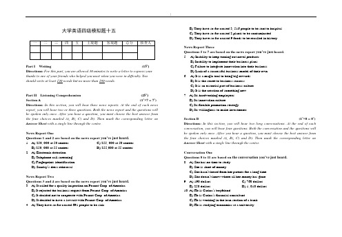 大学英语四级模拟题十五(含规范标准答案)