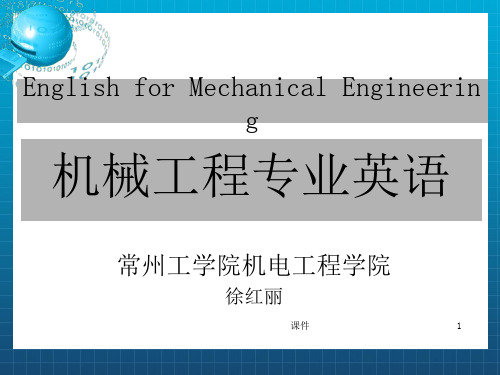 机械工程专业英语课件--L(3)