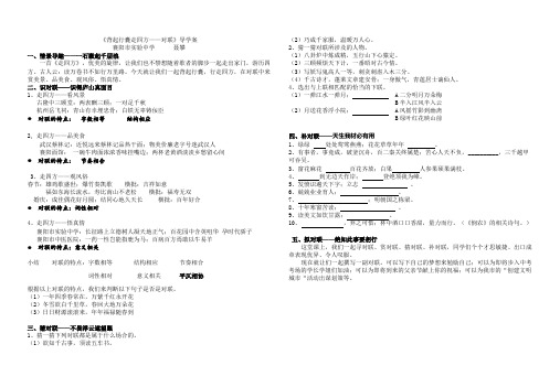 背起行囊走四方——对联