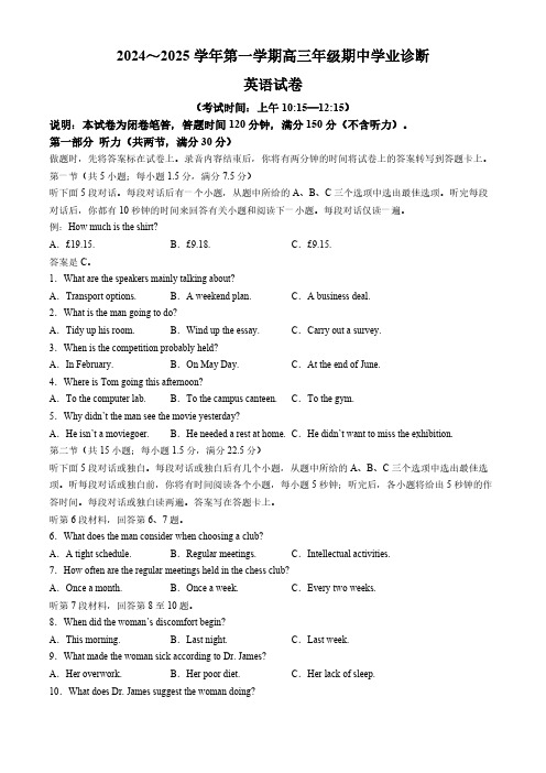 山西省太原市2024-2025学年高三上学期期中考试 英语(含答案)