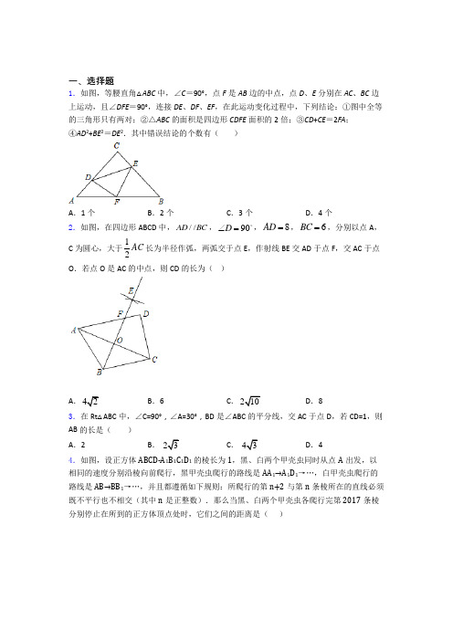 勾股定理单元达标测试基础卷试卷