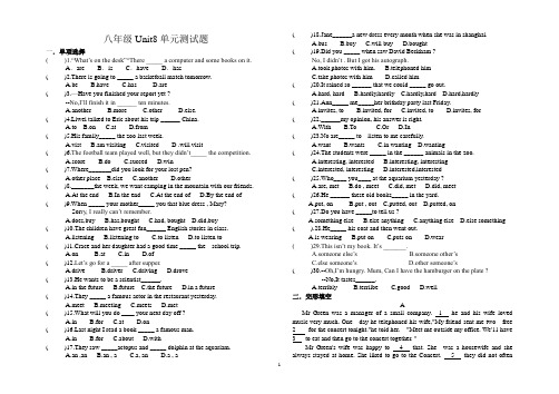 八年级Unit8单元测试题