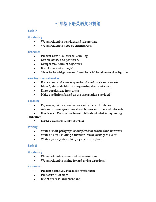 七年级下册英语复习提纲