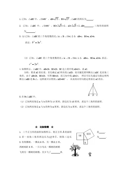 2013年初三调研卷数学