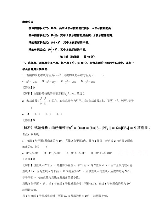 2018届高三上学期期末考试数学试题 (2)