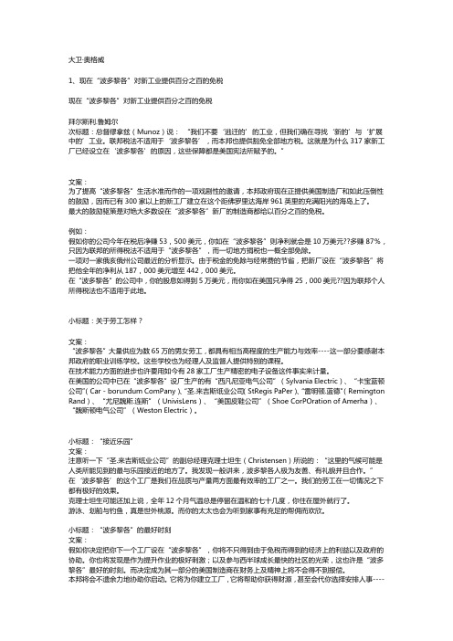 广告大师经典文案大全