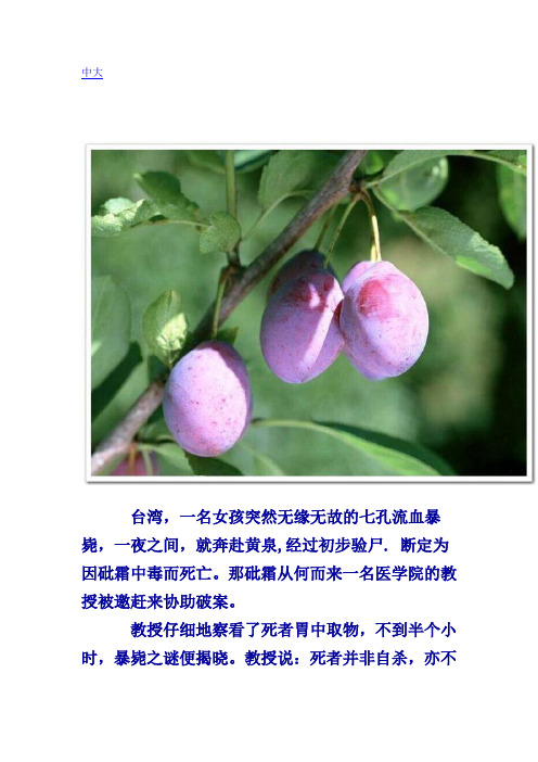 不能一起吃的东西