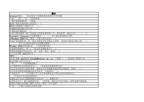 新建 WPS表格 工作簿