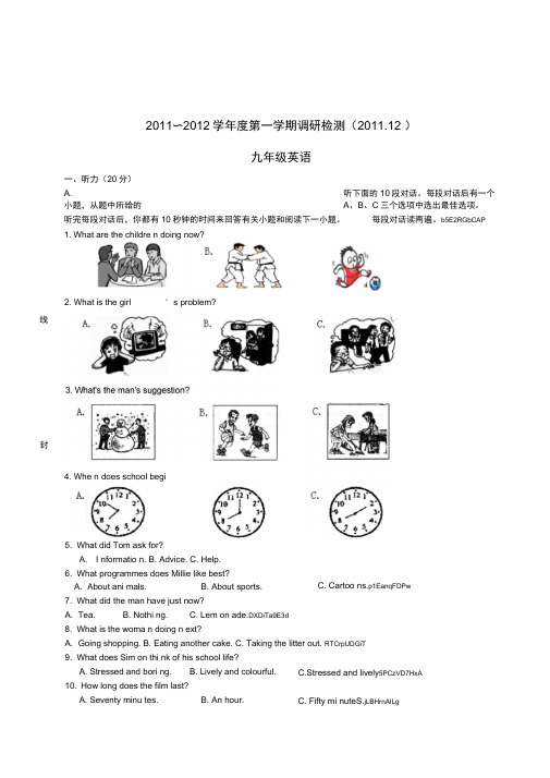 初中英语九年级2012学年度第一学期调研检测卷