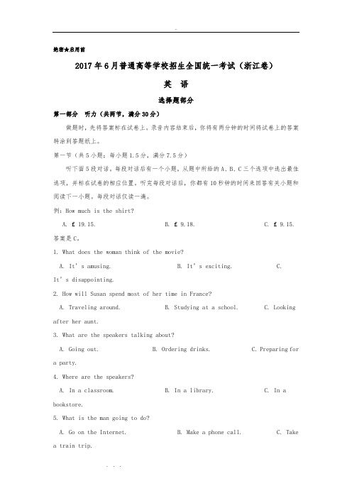 2017年普通高等学校招生全国统一考试英语(浙江卷)解析版