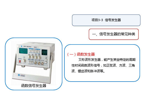 任意信号发生器