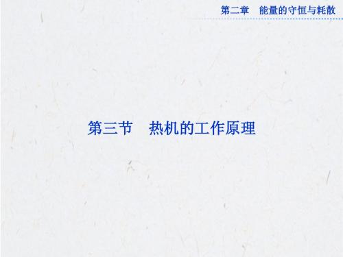 人教物理选修1-2课件:第二章第三节
