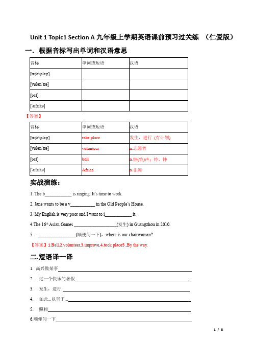 Unit 1 Topic 1 Section A(解析版)