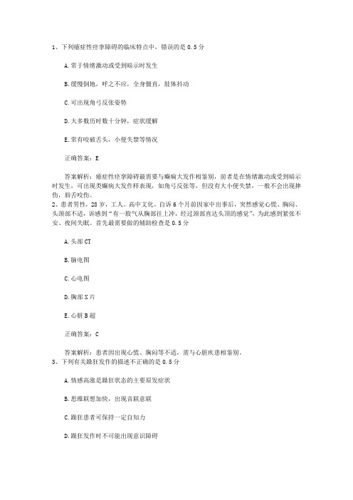 2015年公卫执业医师考点:自然灾害引起的食物短缺最新考试题库(完整版)