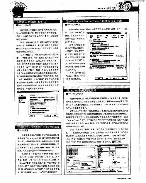 用XnView快速缩放图片