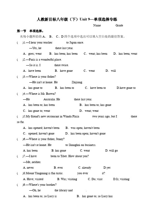 人教版英语八年级下册Unit 9—单项选择专练(带答案)