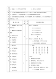 一年级上体育教案-爬越60—80厘米高的障碍物通用版